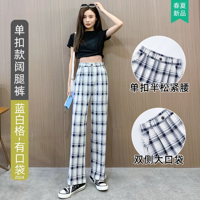 蓝色格子裤子女夏季薄款休闲宽松直筒裤高腰显瘦百搭小个子阔腿裤