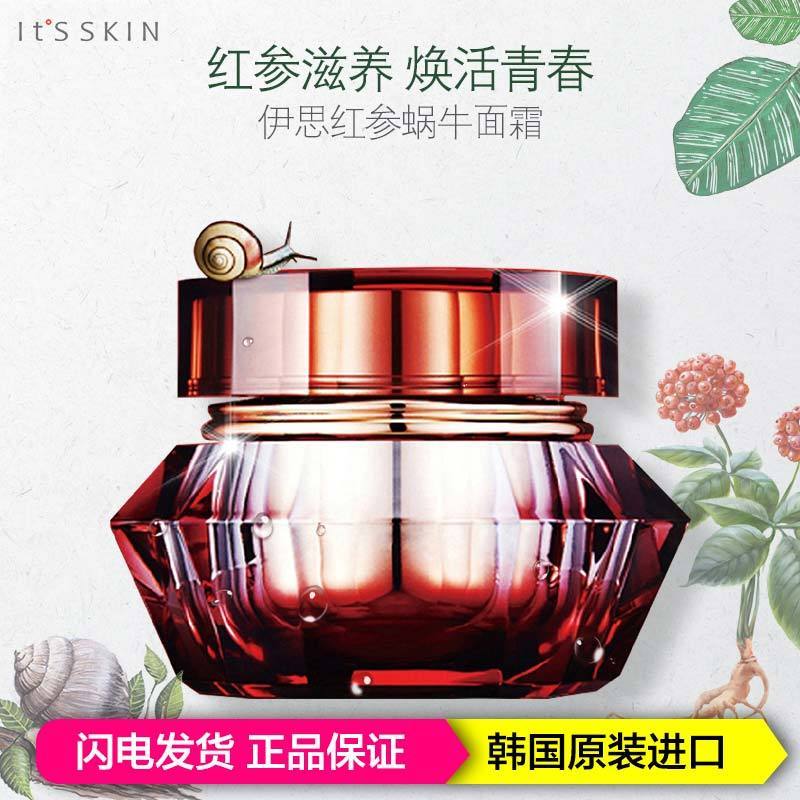 It’s skin伊思红参蜗牛面霜60ml红蜗牛霜 滋润营养修护 提拉紧致 淡斑淡化黑色素