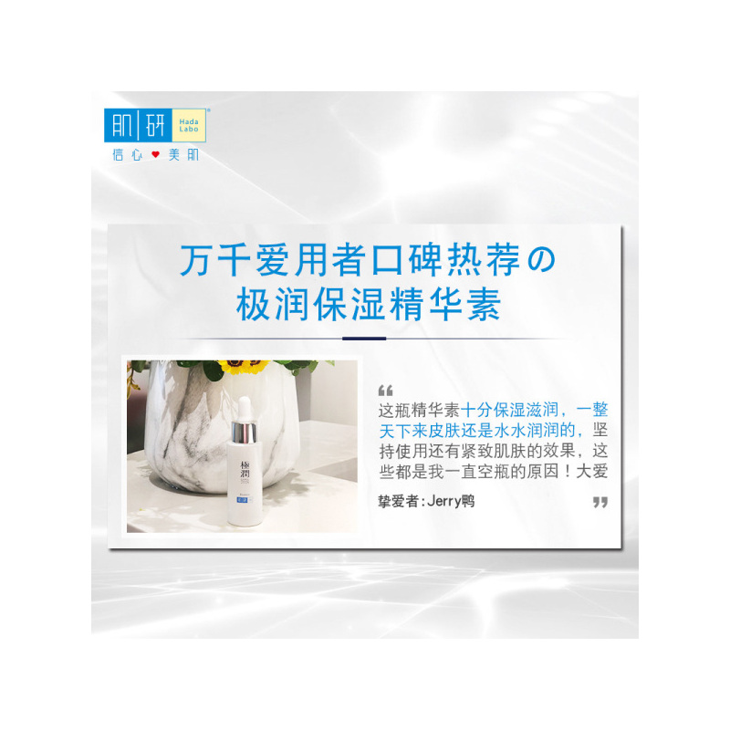 正品特卖 曼秀雷敦肌研极润面部精华液补水锁水保湿精华30g 透明质酸男女