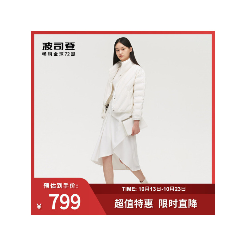 波司登女士鹅绒羽绒服冬短款轻商务宽松弹力下摆纯色简约时尚百搭