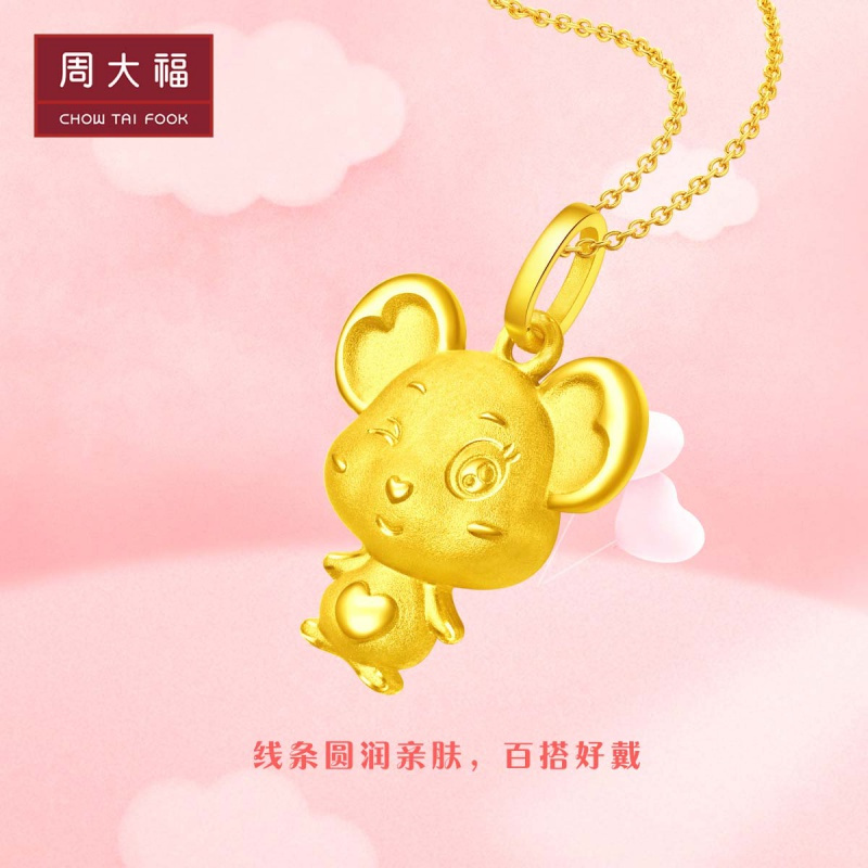 周大福 十二生肖鼠金鼠爱心鼠足金金吊坠计价甄品F216912（工费：88元）