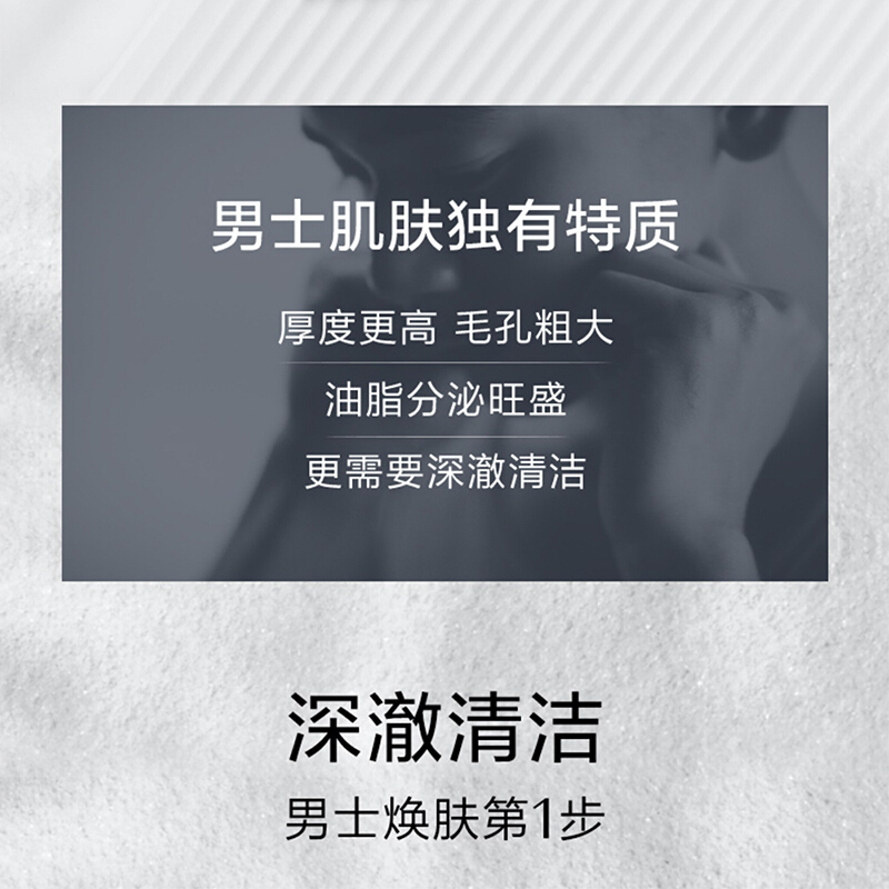 资生堂新男士洁面膏125mL深层清洁控油洗面奶专用补水保湿