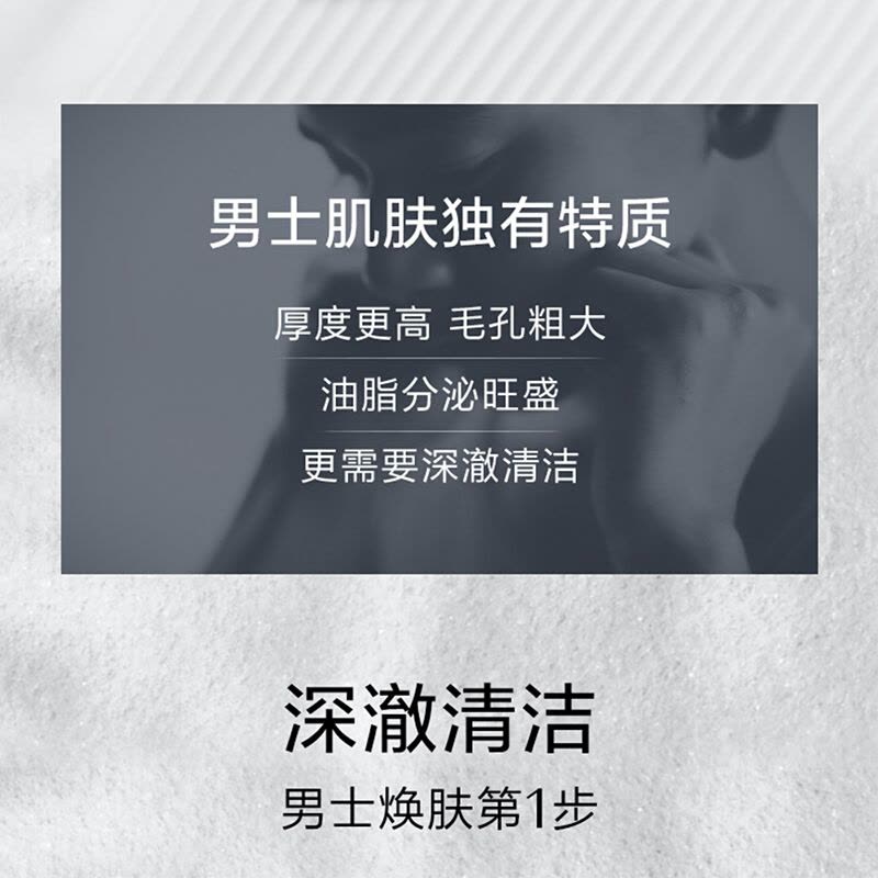 资生堂新男士洁面膏125mL深层清洁控油洗面奶专用补水保湿图片