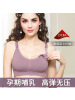孕妇无缝哺乳文胸孕妇内衣 无钢圈调整 聚拢便捷式喂奶哺乳胸罩