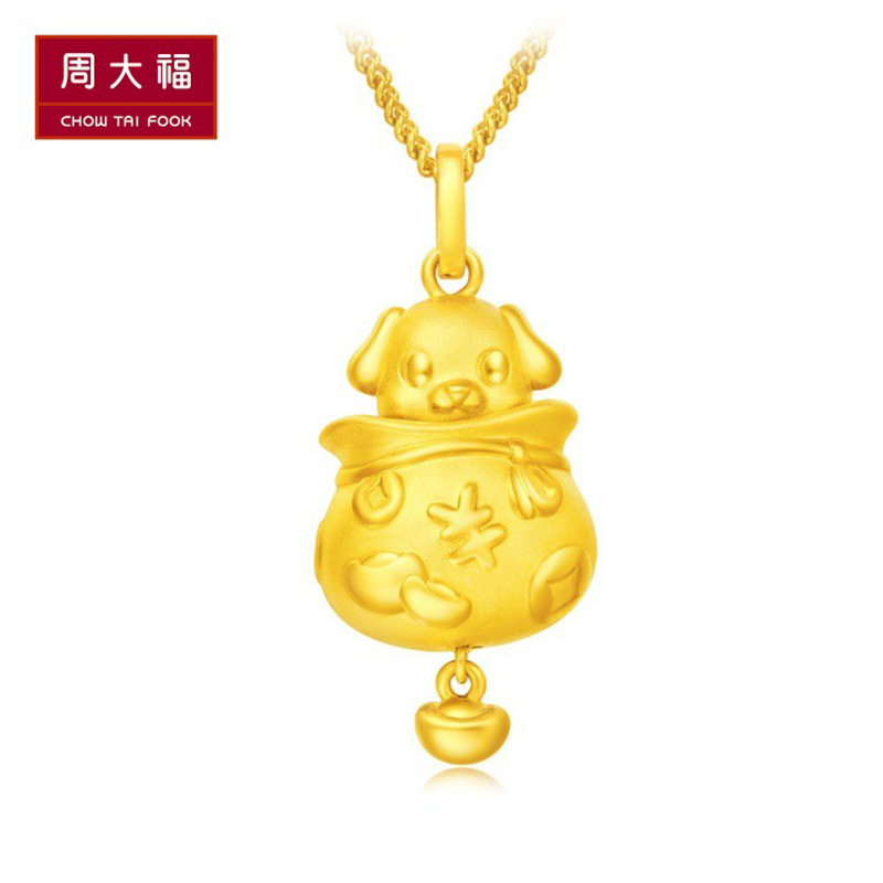 臻选 周大福珠宝首饰包你够生肖狗足金黄金坠R21694