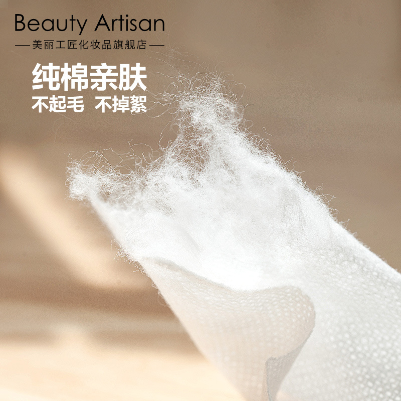 美丽工匠洗脸巾纯棉一次性面巾纸洁面巾美容院无纺布卷筒款330片