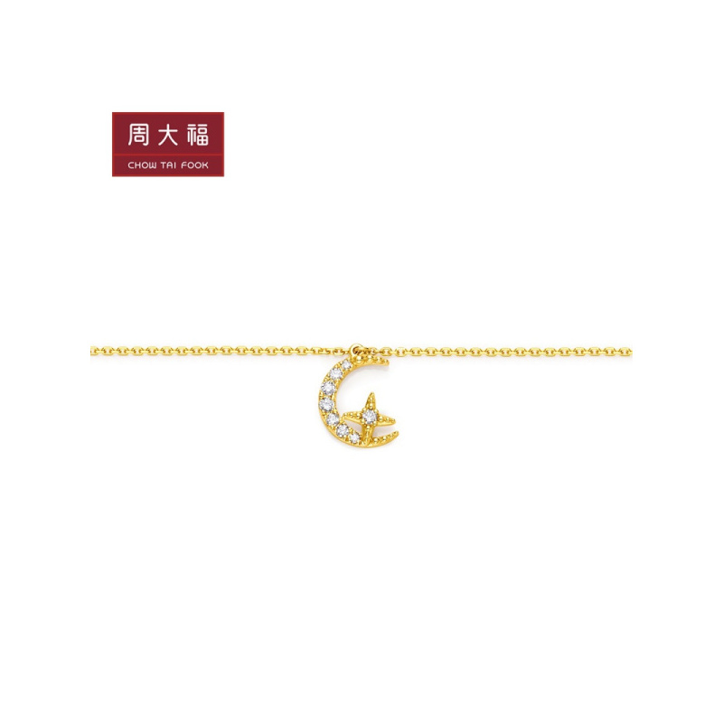 周大福Y时代璀璨星月18K金钻石手链U171683