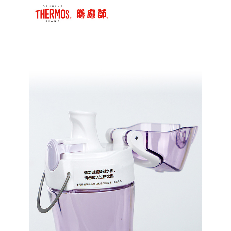 【夏季时尚女士随行杯】（美国进口Tritan材质） 膳魔师Tritan时尚随行杯 TCSA-500 健康安全 女士杯