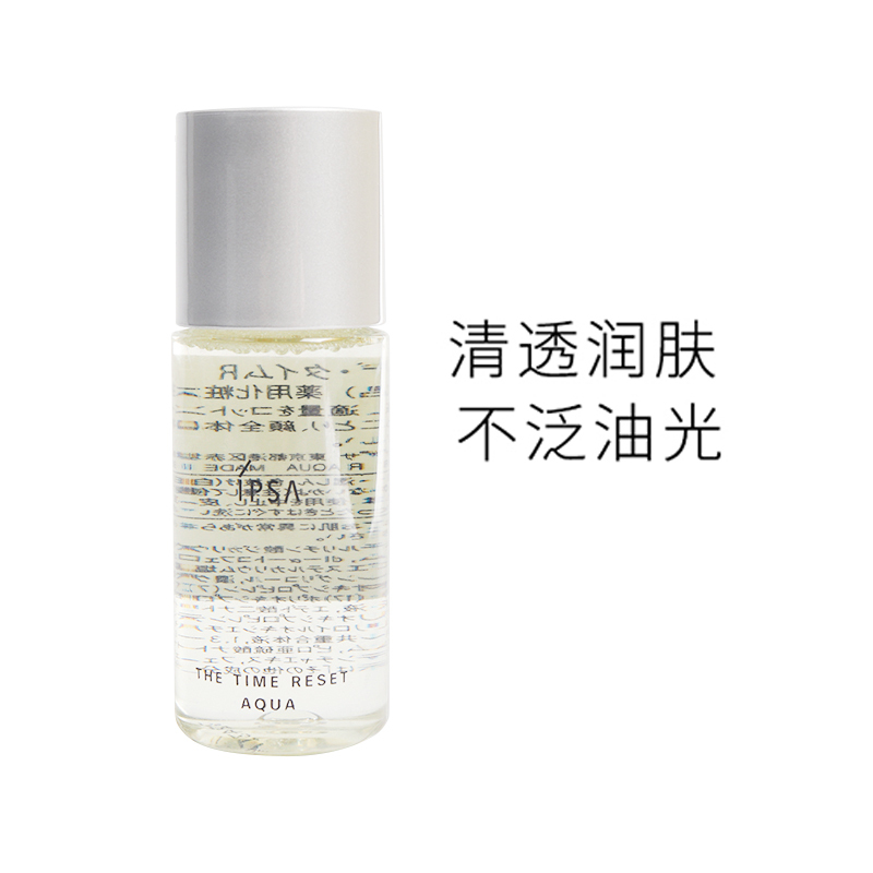 茵芙莎ipsa化妆水