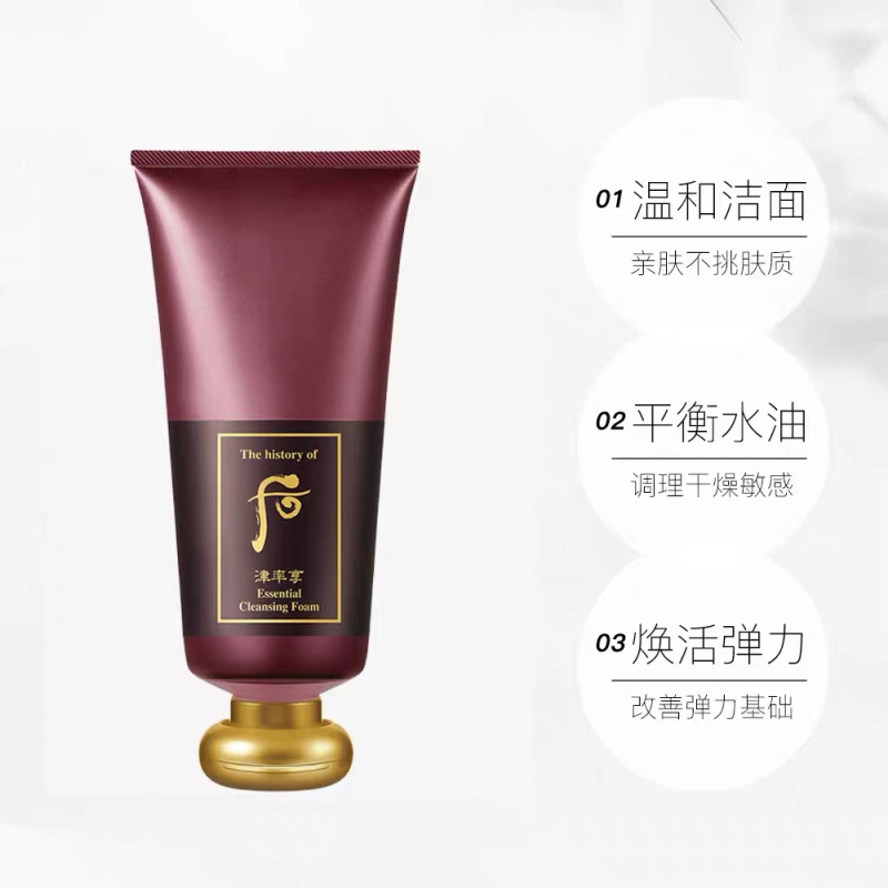 [专柜正品Whoo后津率享洗面奶 红华凝香精华洁面液