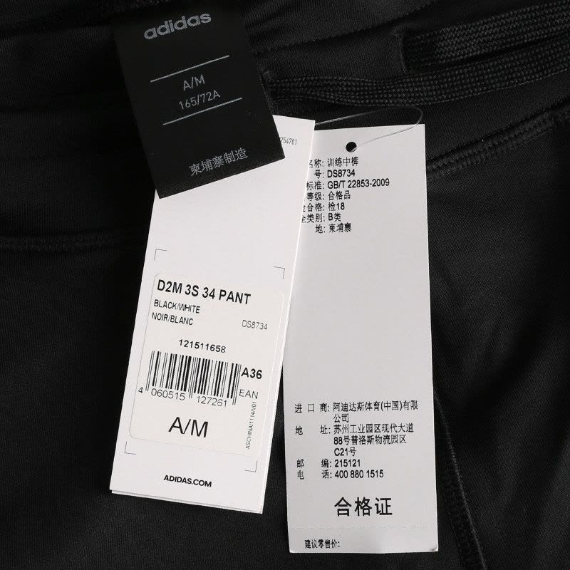 ADIDAS阿迪达斯新款女子运动休闲舒适跑步透气七分裤中裤DS8734图片