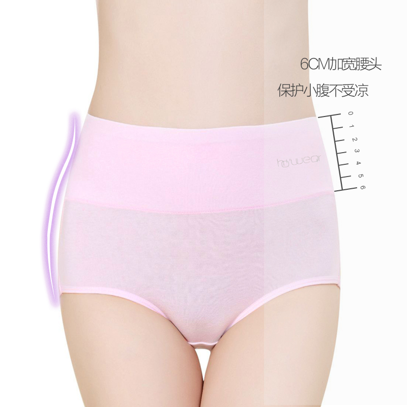 红豆居家(Hodohome)内裤女士高腰棉氨弹力柔软小清新三角短裤4条装