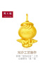 周大福首饰3D足金福星宝宝暖萌小福星黄金坠R 多款可选