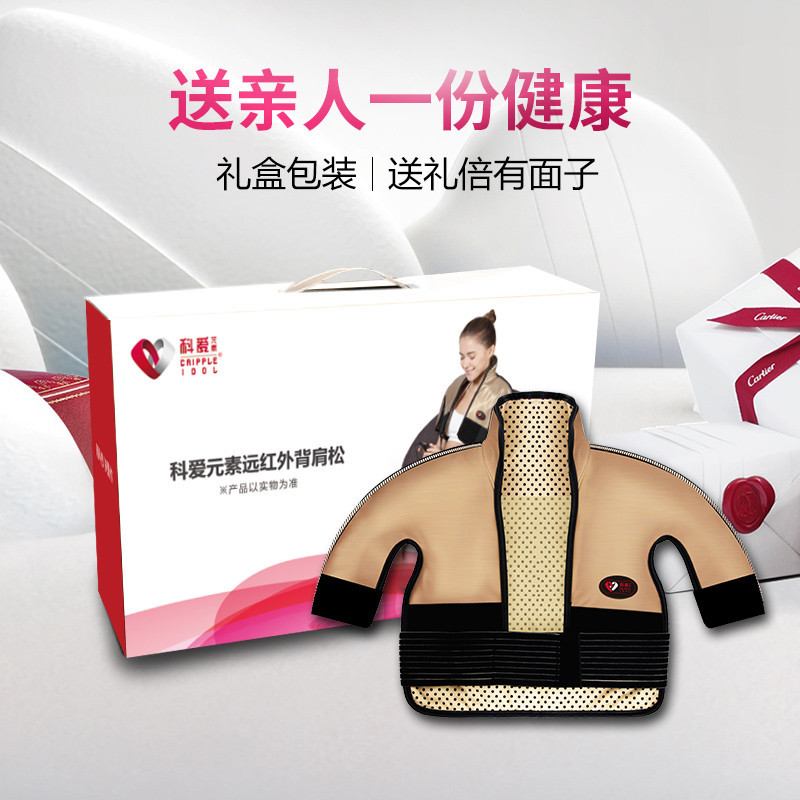科爱元素 背肩松 肩部震动按摩器护肩电热背部按摩器肩周炎肩膀疼痛劳损不支持水洗肩周宝金色（短款）母亲节礼物