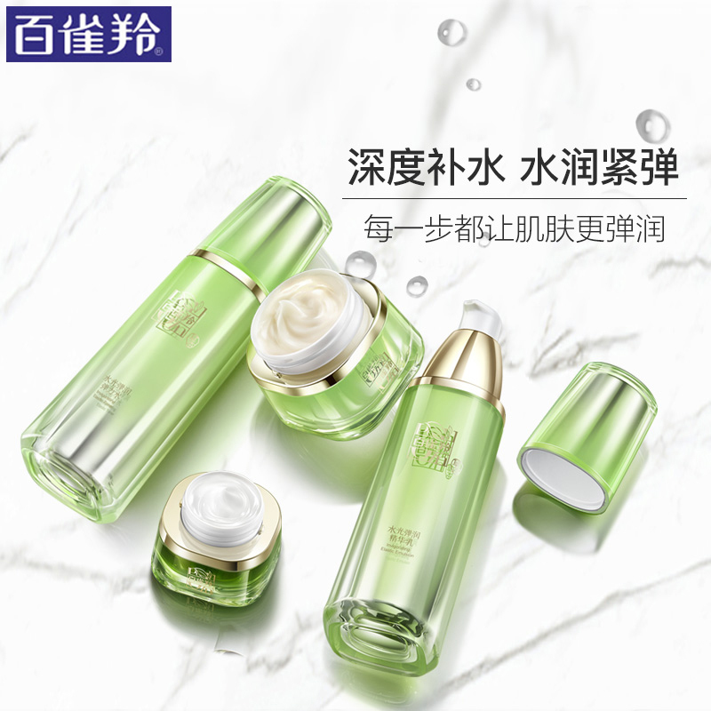 百雀羚草本水光弹润挚悦套装礼盒4件套 能量补水保湿光感饱满水嫩