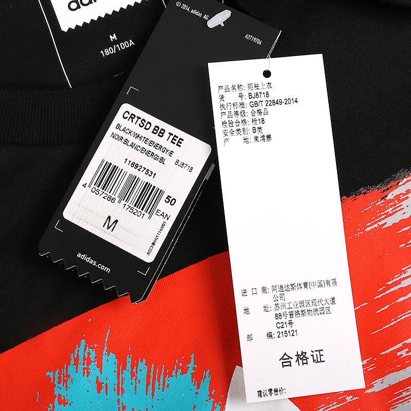 Adidas阿迪达斯三叶草短袖男装夏运动休闲透气T恤BJ8718图片
