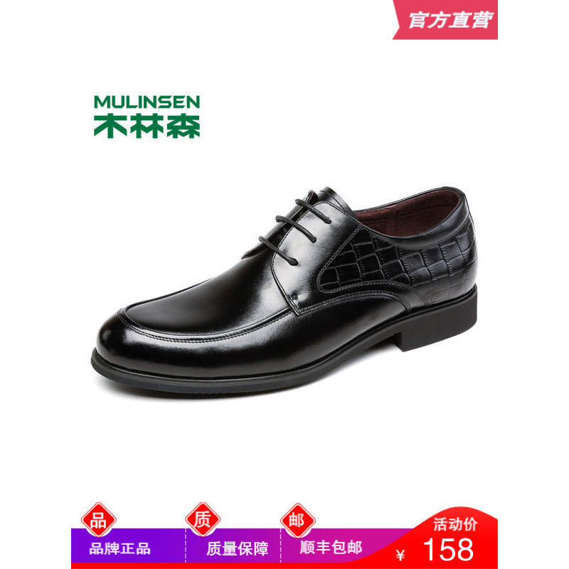 木林森男鞋新款商务正装鞋英伦风简约黑色系带男士皮鞋87051011