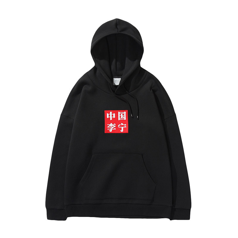 【自营】中国李宁卫衣纽约时装周巴黎时装周男女同款情侣潮流卫衣awdn