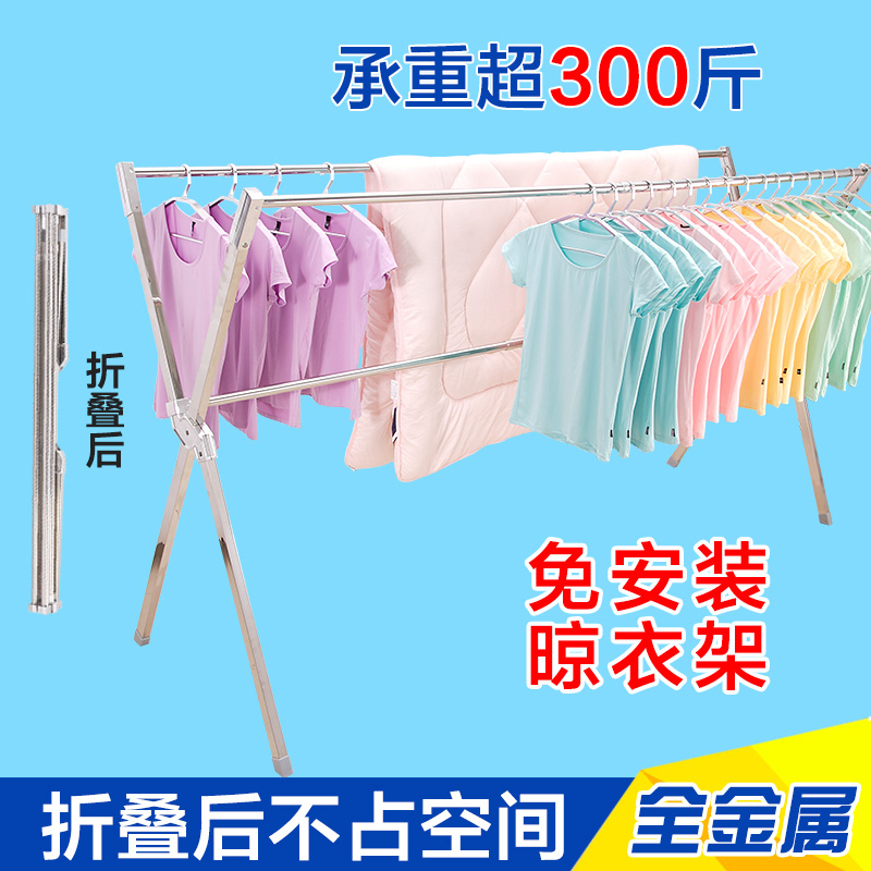 不锈钢X型免安装晾衣架 落地 折叠伸缩阳台晒衣架晾衣杆