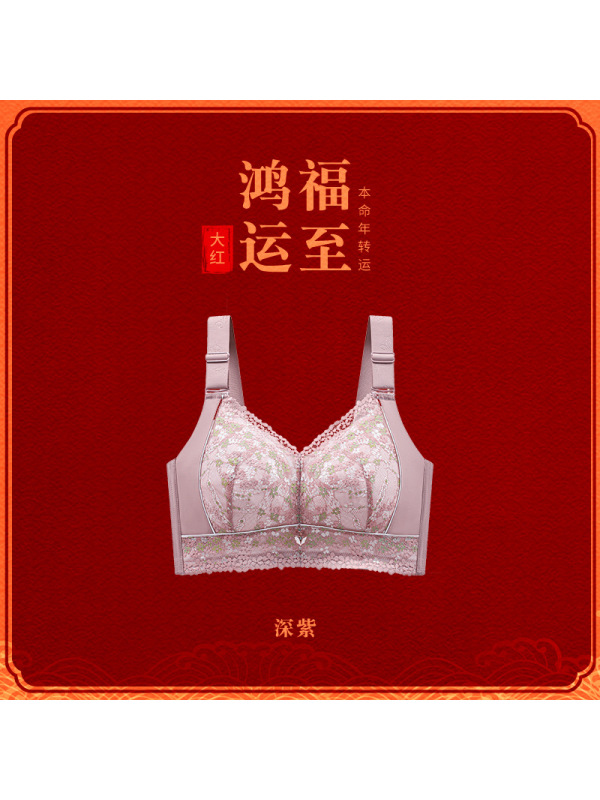 新款大红色文胸性感内衣女本命年无钢圈结婚新娘调整型胸罩 深紫 34/75E