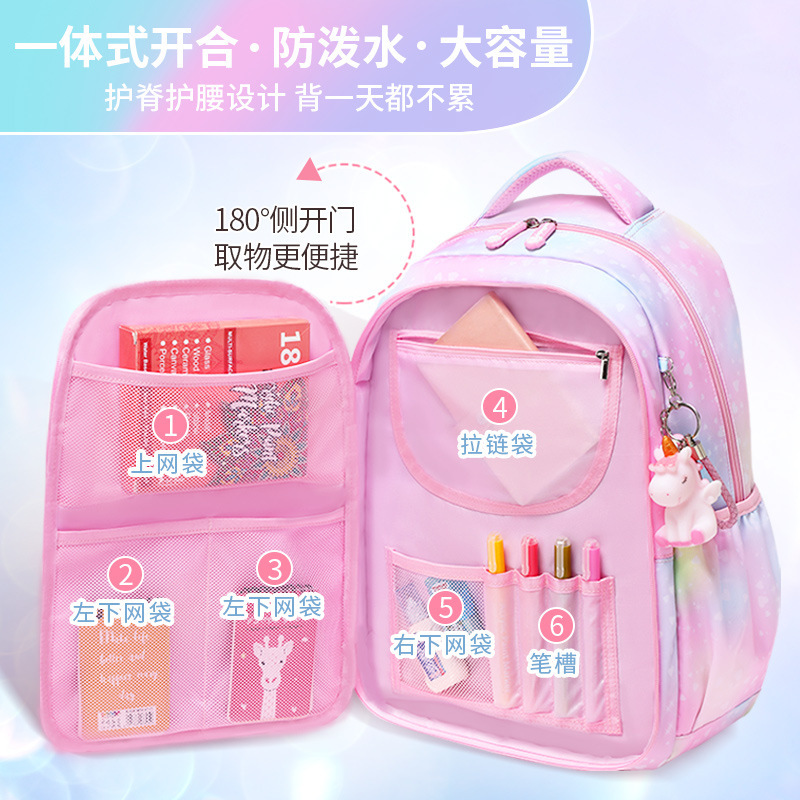 2024新款小学生书包女生甜美可爱渐变双肩包1-3-6年级大容量背包