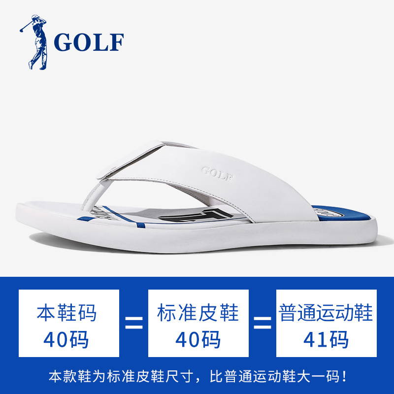 GOLF男鞋夏季新款潮拖鞋时尚个性夹脚人字拖青春休闲真皮沙滩鞋子