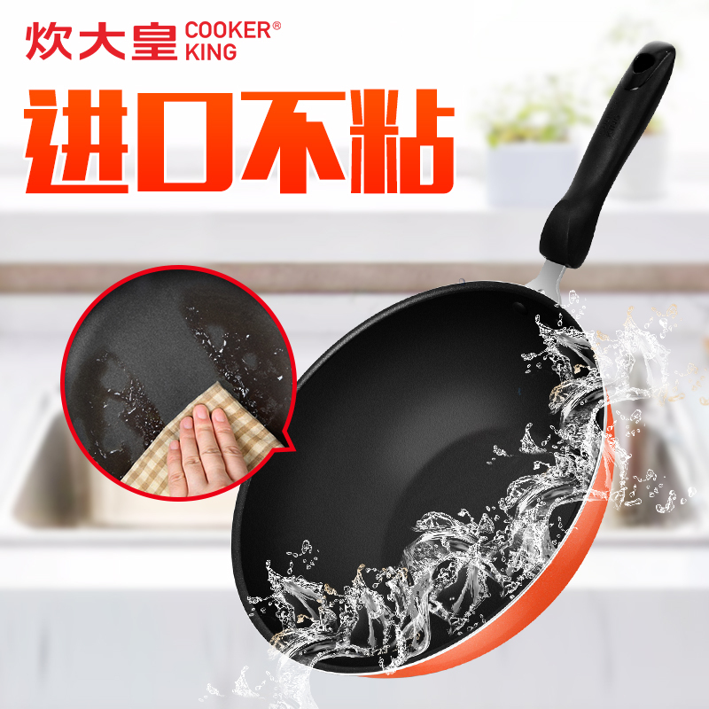 炊大皇(cooker king) 套锅 tz3f 欢天喜地三件套 炒锅煎锅汤锅不粘锅
