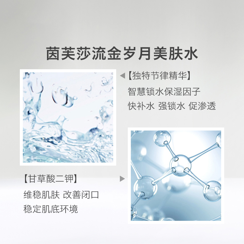 IPSA/茵芙莎流金岁月美肤水流金水补水保湿控油200ml