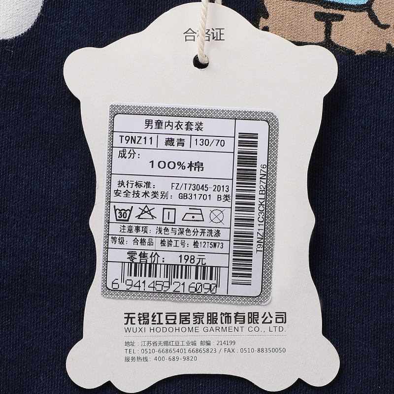 红豆居家2019新款男童纯棉内衣秋衣秋裤套装全棉保暖内衣卡通家居服睡衣