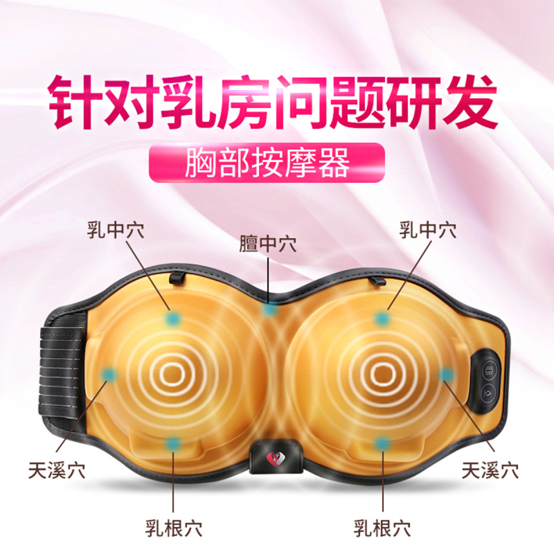 科爱元素丰胸仪胸部按摩器增生热敷理疗仪小叶震动按摩仪 大码（适合CD罩杯）