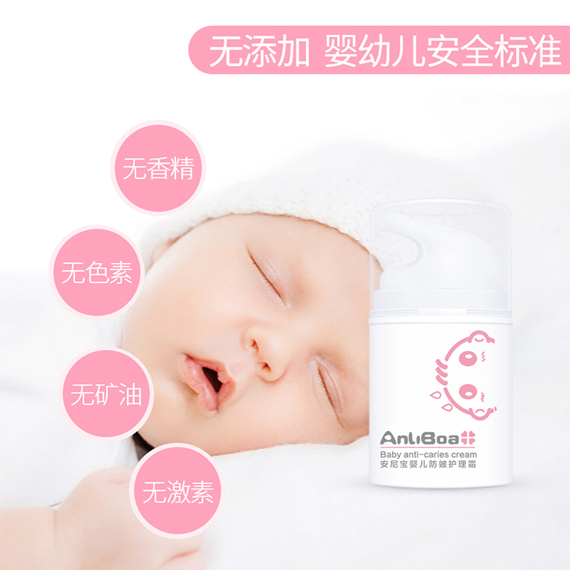 安尼宝/anliboa婴儿防皴防冻特润霜春夏儿面霜滋润保湿