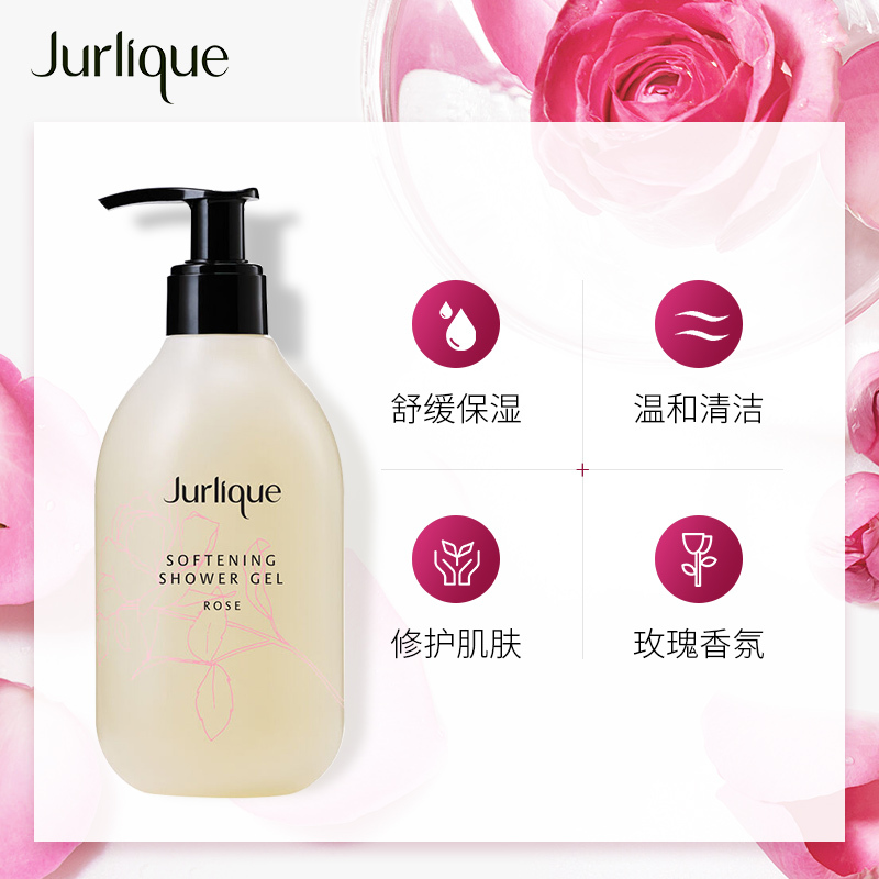Jurlique/茱莉蔻沐浴露玫瑰柔肤天然植萃香氛浴滋润玫瑰