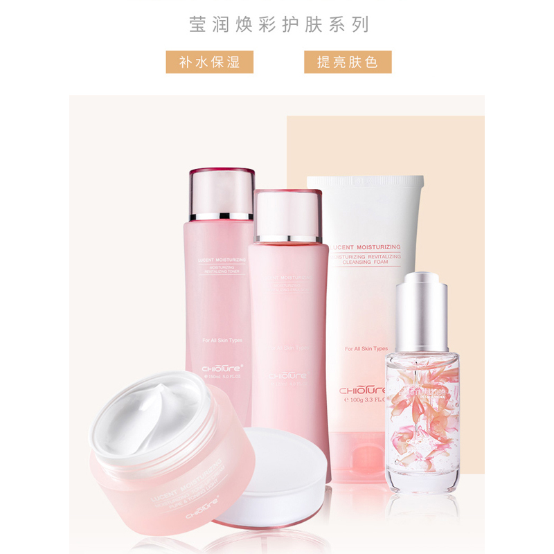 稚优泉莹润焕彩五件套装 洗面奶爽肤水乳液精华液素颜霜补水保湿控油
