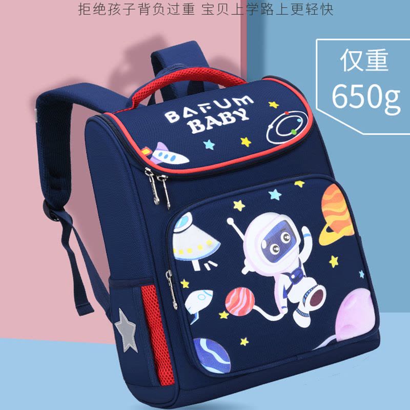 儿童太空书包小学生男女一二三到六年级护脊6-9-12岁小孩双肩背包图片