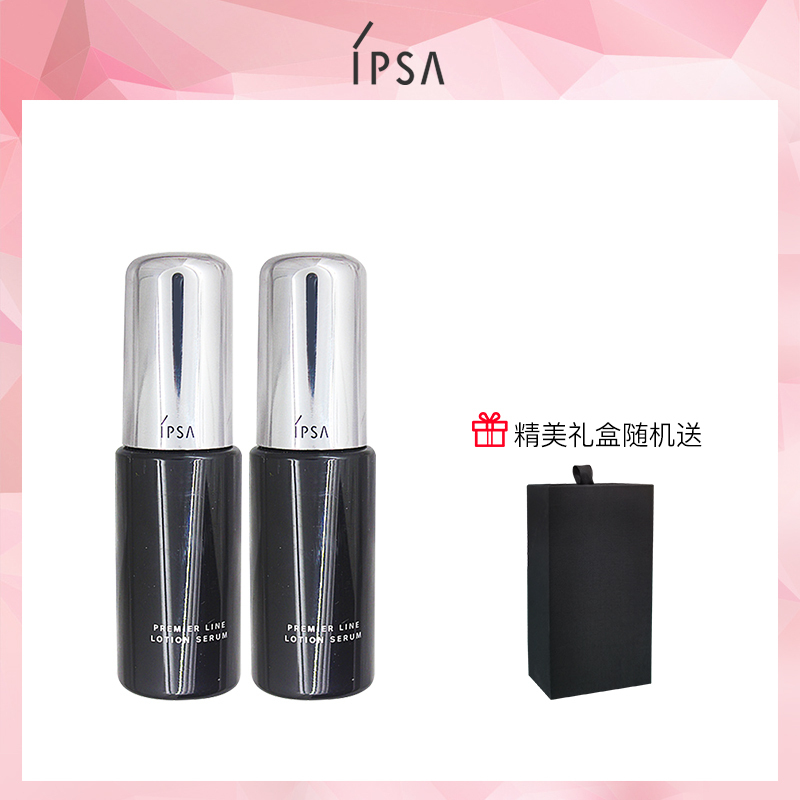 茵芙莎(IPSA)黑晶睿迷莹润美肌液30ml*2