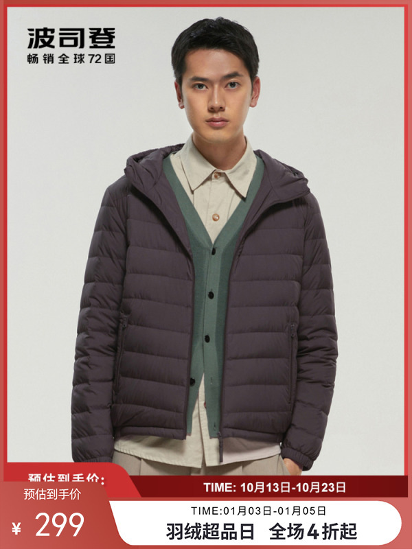 波司登羽绒服男轻薄连帽短款休闲轻暖纯色保暖外套秋冬内搭外穿潮