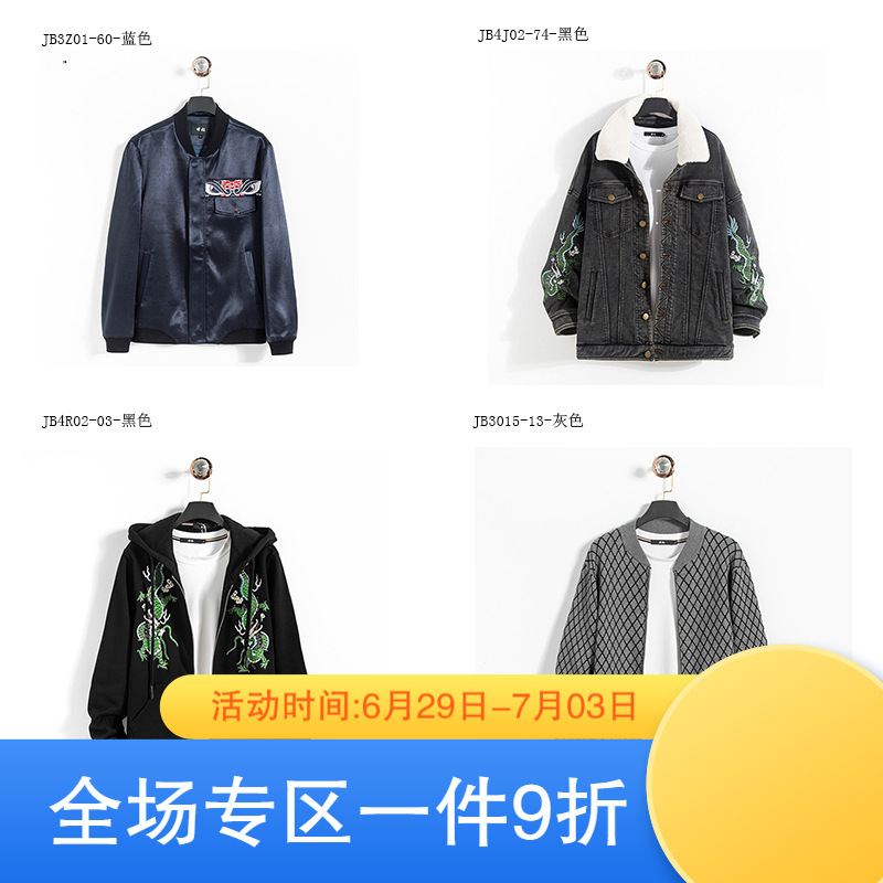 将起品牌男装简约休闲潮流百搭外套