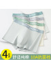 盒装4条桑蚕丝10A裆男士内裤 A类纯棉透气平角裤男厂家