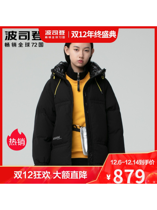 波司登羽绒服女中长款2020新款撞色潮流时尚个性冬装外套B00143020