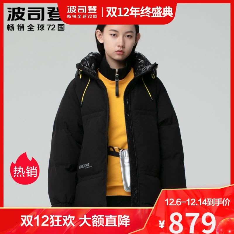 波司登羽绒服女中长款2020新款撞色潮流时尚个性冬装外套B00143020图片