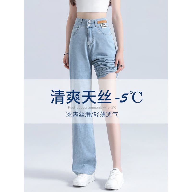 天丝牛仔裤女夏季2026新款高腰宽松直筒垂感显瘦小个子冰丝阔腿裤图片