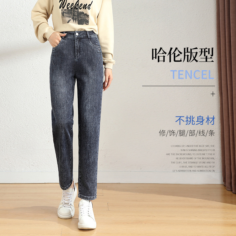 刺绣显瘦牛仔裤女2025春季弹力蓝灰色柔软九分哈伦裤