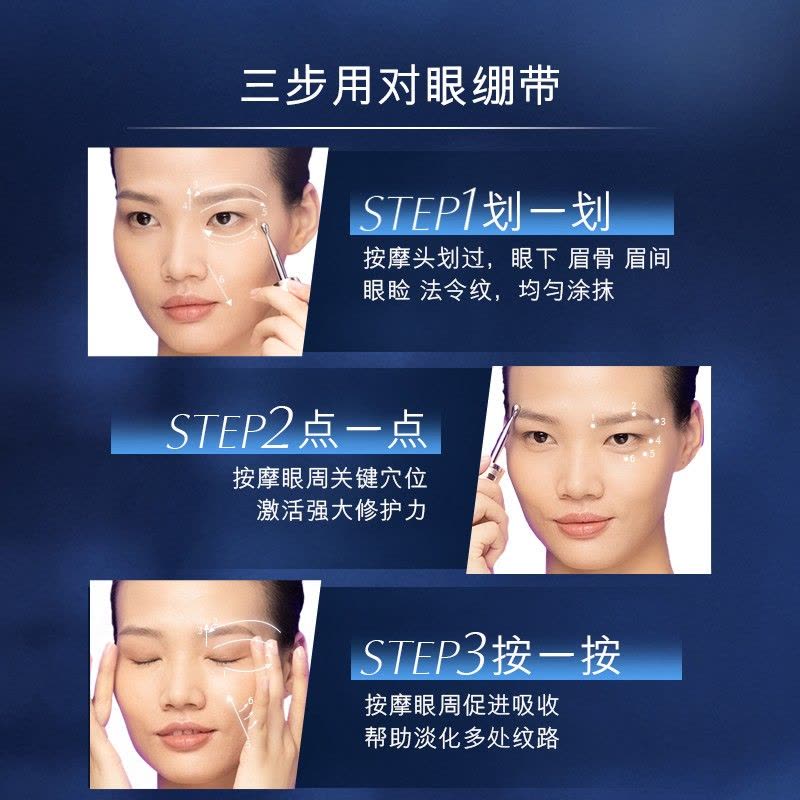 雅诗兰黛 特润修护肌活充盈紧弹眼霜15ml绷带眼霜图片