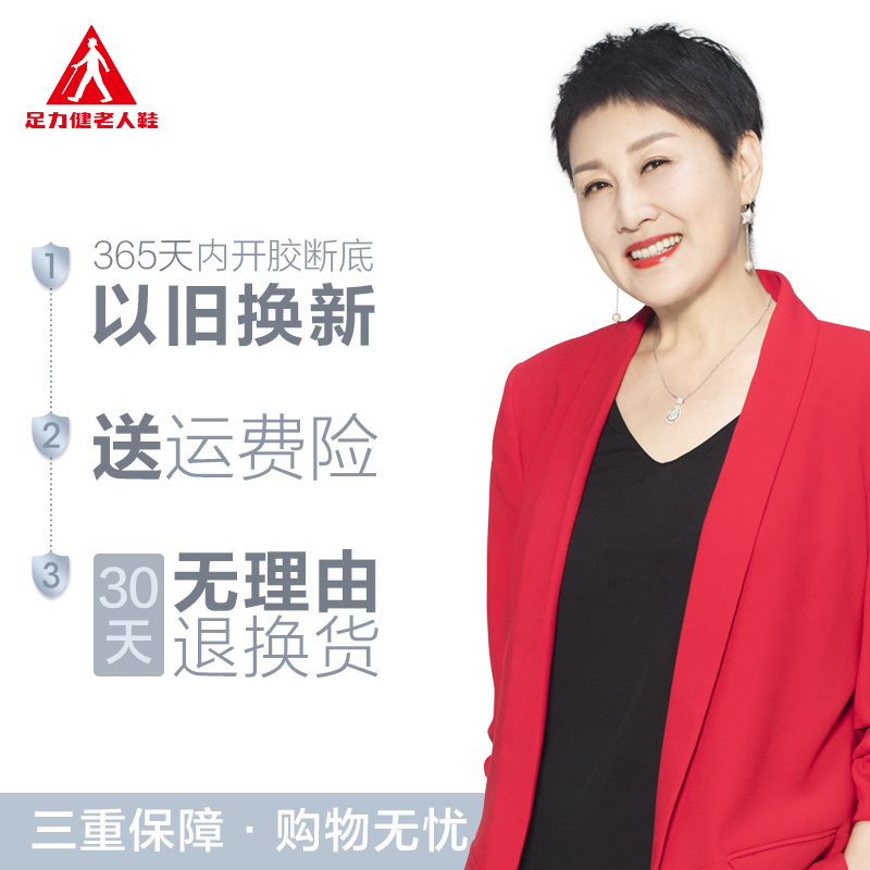 足力健安全老人鞋正品妈妈张凯丽休闲鞋子女2018新款冬平底保暖运动鞋