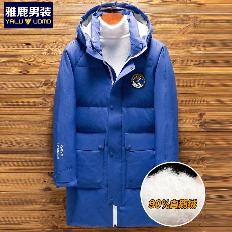雅鹿男装90鹅绒冬季新品男士中长款休闲保暖羽绒服WE67U0724