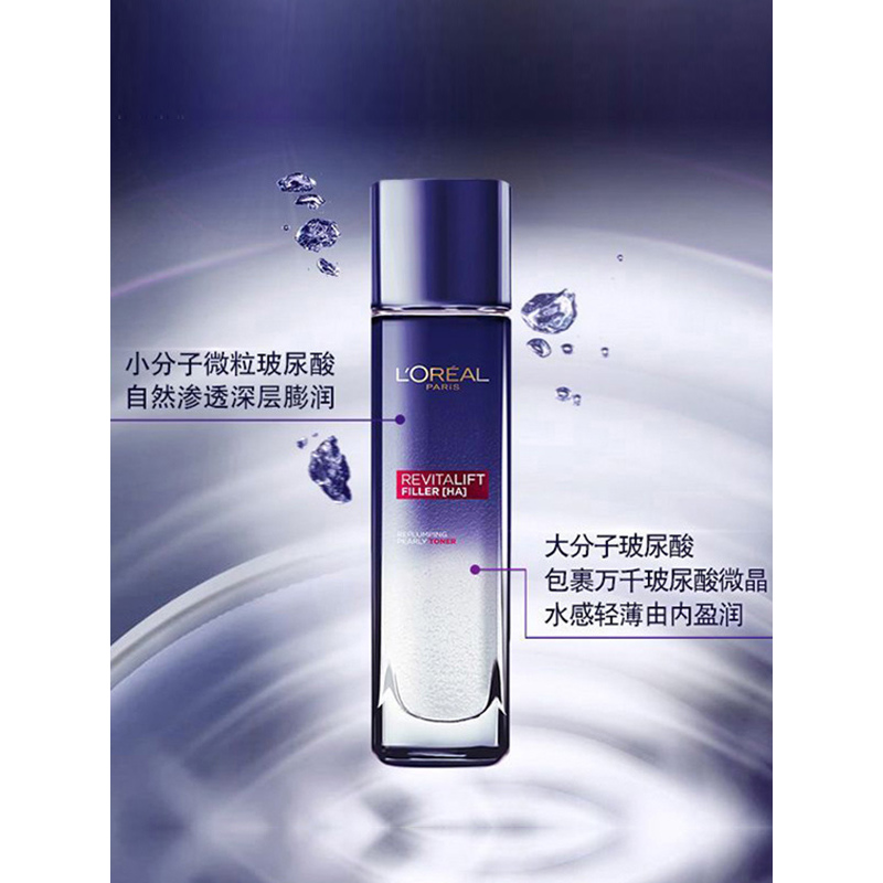 欧莱雅复颜玻尿酸礼盒提亮肤色补水保湿紧致抗皱