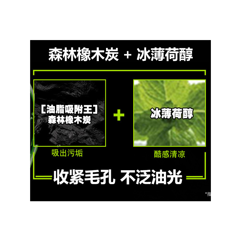 欧莱雅男士控油炭爽冰感洁面膏100ml 深层清洁毛孔活炭控油冰感醒肤洗面奶