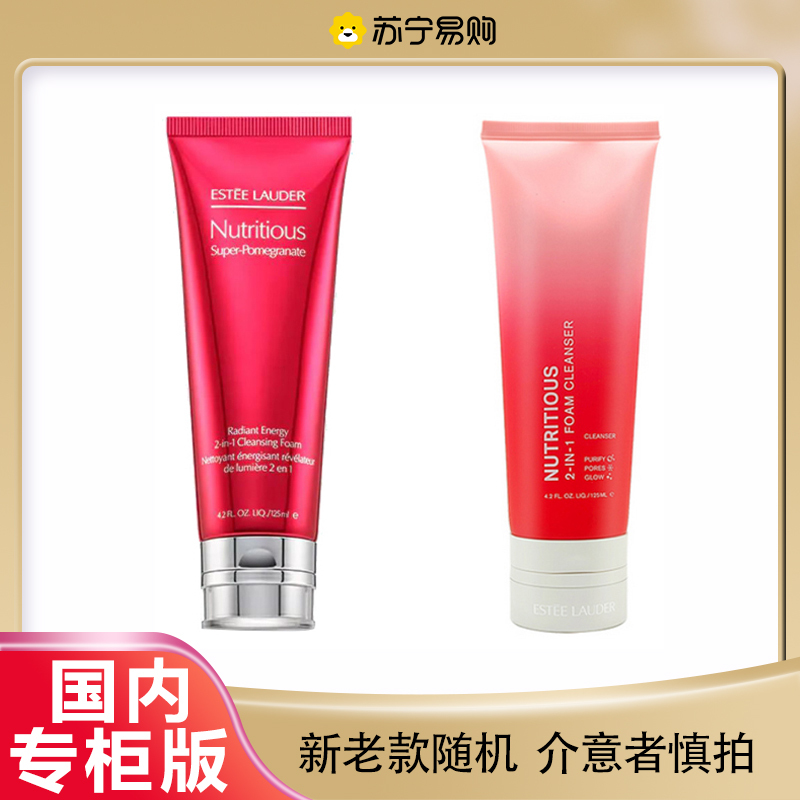雅诗兰黛(Estee Lauder)红石榴洗面奶125ml洗卸二合一