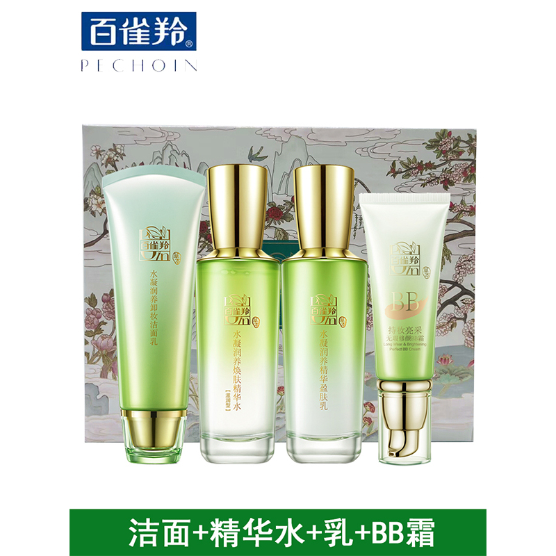 PECHOIN百雀羚4件套装水凝润养至臻礼盒洁面+精华水+乳+BB霜水嫩精纯保湿补水滋润营养 深层清洁各种肤质女