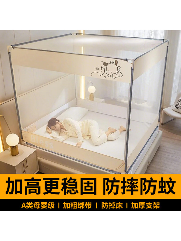 防摔蚊帐家用卧室2026新款免安装蒙古包婴儿童床全底款纹帐